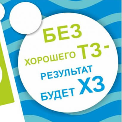 Презентували нове ТЗ проекту.