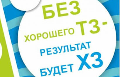 Презентували нове ТЗ проекту.