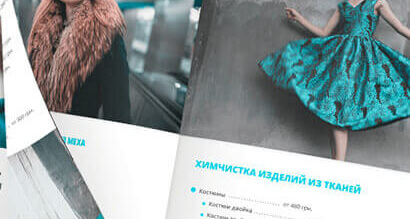 Технічна підтримка інтернет-сервісу хімчистки.