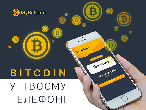 Мобильное приложение покупки криптовалюты на 'холодный' кошелек