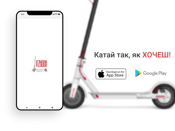 Мобільний додаток для оренди електросамокатів