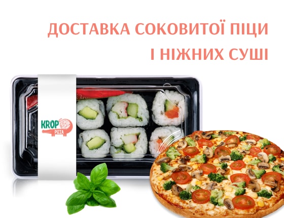 Веб-додаток онлайн-замовлення піци і суші з доставкою